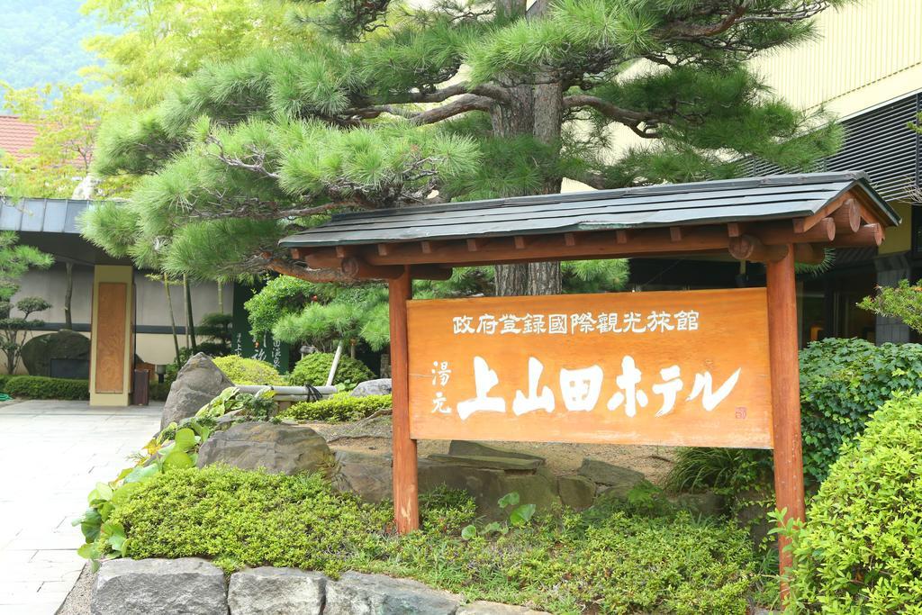 Kamiyamada Hotel Chikuma Buitenkant foto