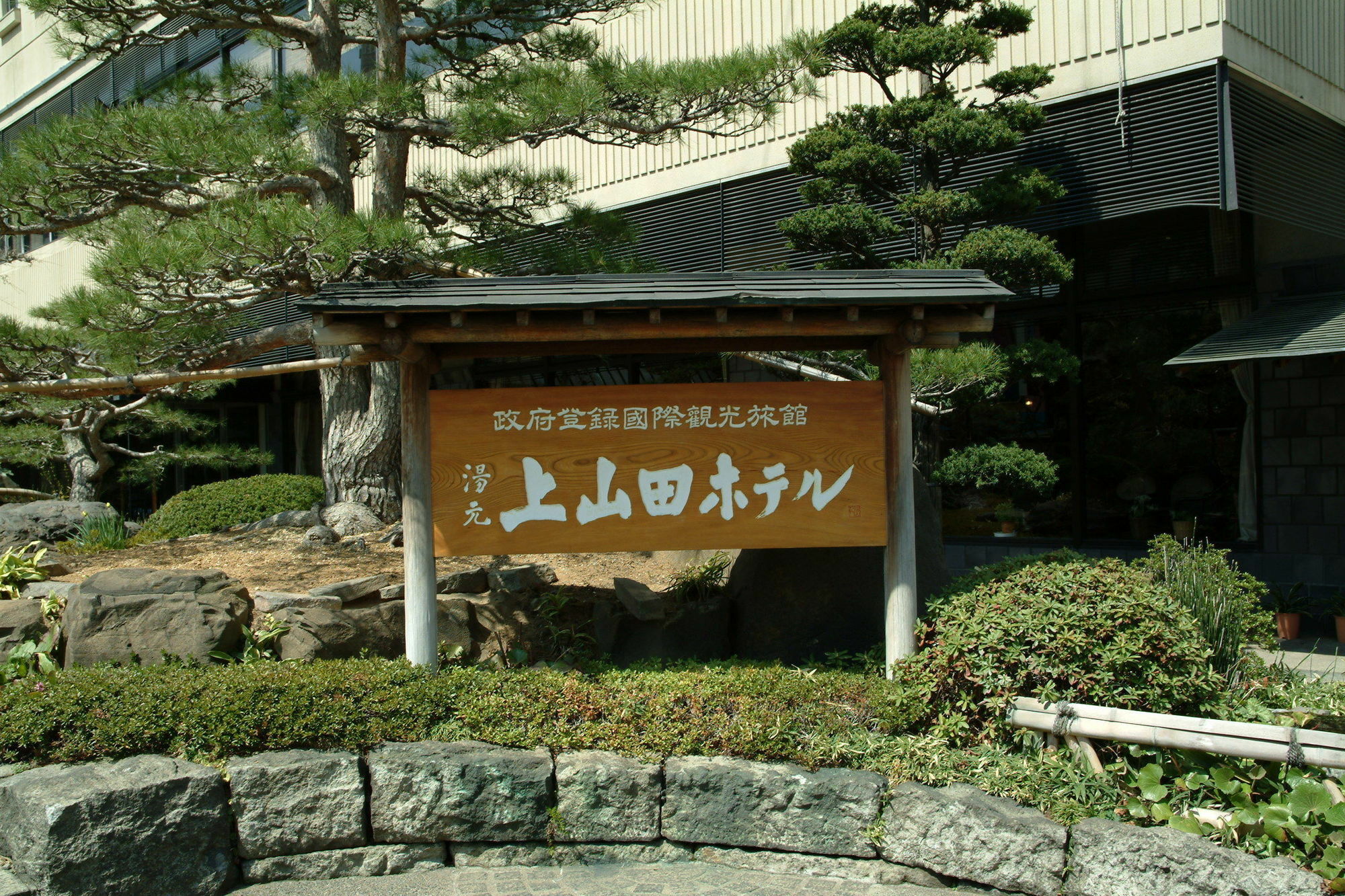 Kamiyamada Hotel Chikuma Buitenkant foto
